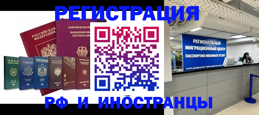 купить прописку в Михайловске