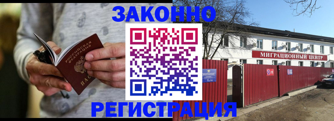 прописка для военкомата в Михайловске